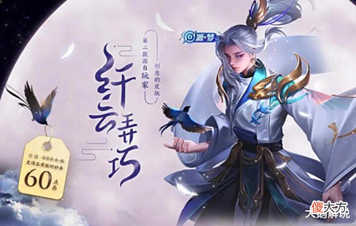 【游戏迷】墨子6元即将半绝版,东皇烛阴史诗超酷,没有亚瑟心灵战警的笑了