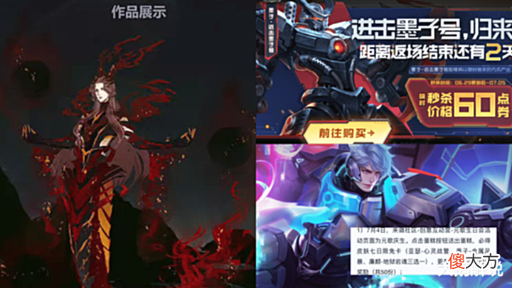 【游戏迷】墨子6元即将半绝版,东皇烛阴史诗超酷,没有亚瑟心灵战警的笑了