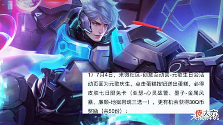 【游戏迷】墨子6元即将半绝版,东皇烛阴史诗超酷,没有亚瑟心灵战警的笑了