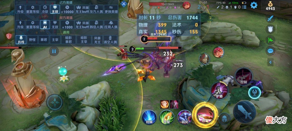 【游戏迷】这些王者技巧你知道吗（17）
