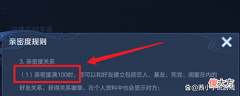 【游戏迷】王者荣耀亲密度要600才能显示标志吗？