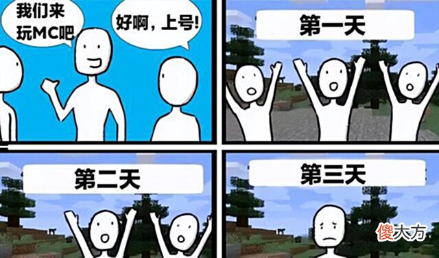 【游戏世界】我的世界:如今的MC玩家能有多孤独,看懂的人早已成家