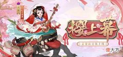 【游戏迷】阴阳师SR孟婆新皮肤公开Q版铃彦姬花合战皮肤水煮桃花妖