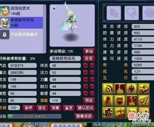 【游戏迷】梦幻西游:拥有百万级项链,还要换,这也太豪横了呀?