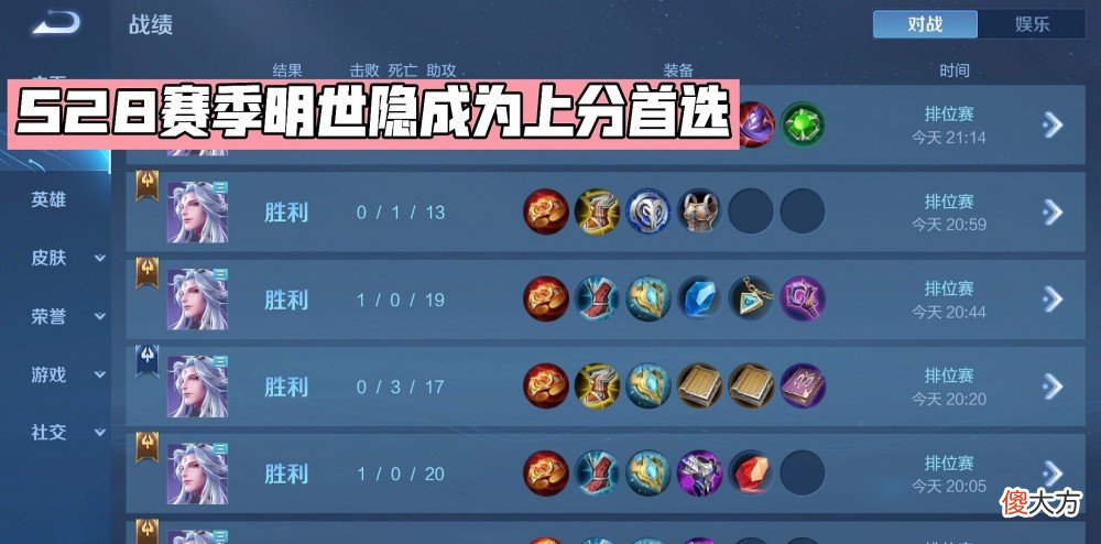 【游戏迷】王者荣耀体验服更新：s28赛季三大上分利器被降温处理