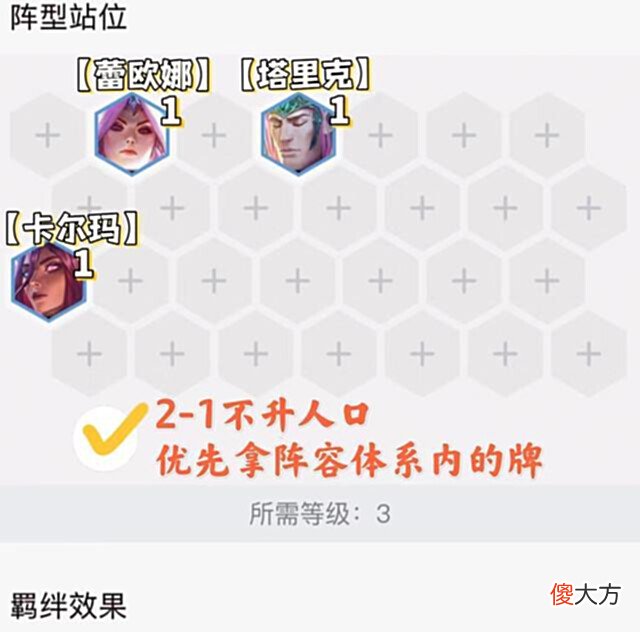 【游戏迷】金铲铲小课堂:王者都在抢着玩的超冷门阵容——玉龙尊者卡尔玛