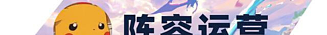 【游戏迷】金铲铲小课堂:王者都在抢着玩的超冷门阵容——玉龙尊者卡尔玛