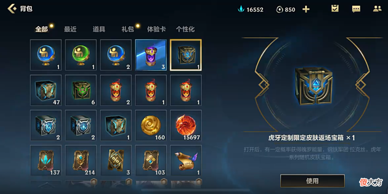 【游戏世界】限定皮肤首次只卖10块，联盟手游暑期活动靠谱，闭眼入不亏