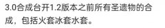 【游戏世界】原神:3.0能合成魔女套了!博士落地时间将延后,3.3会有新风弓