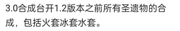 【游戏世界】原神:3.0能合成魔女套了!博士落地时间将延后,3.3会有新风弓