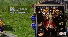 【游戏世界】热血传奇秒卡一区高攻大战士!虽只有48级,攻击力却逼近90大关