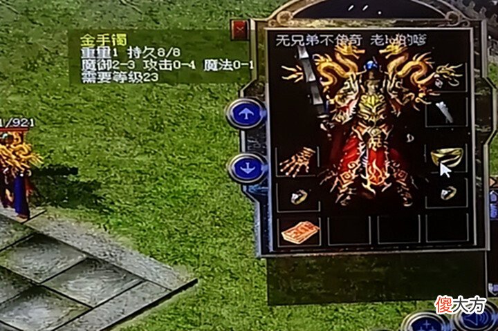 【游戏世界】热血传奇秒卡一区高攻大战士!虽只有48级,攻击力却逼近90大关