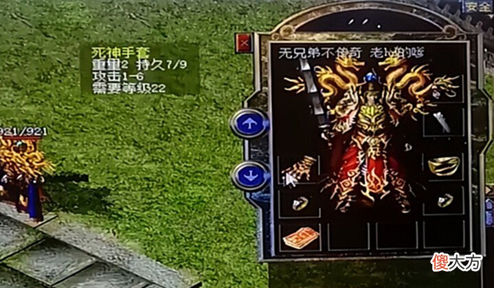 【游戏世界】热血传奇秒卡一区高攻大战士!虽只有48级,攻击力却逼近90大关