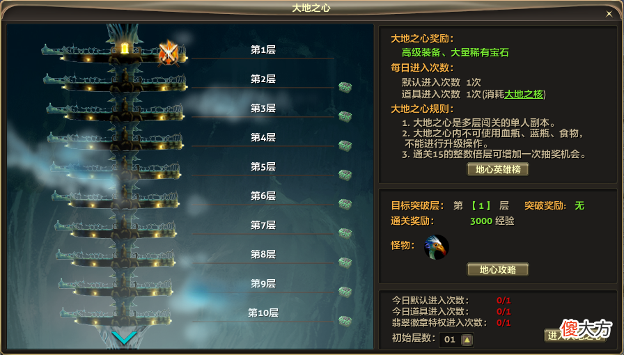 【游戏世界】《零纪元》地心英雄招募令，就问你敢不敢接！