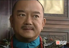 【爱历史】黄河之沙和宝宝（和珅）到底贪污多少钱？