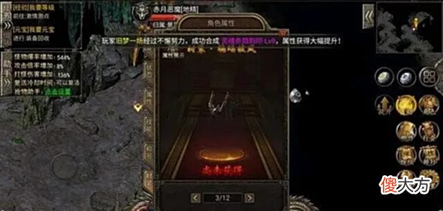 【游戏世界】热血传奇:偏要不走寻常路,以丑为服装卖点的版本究竟有多丑你知道吗?