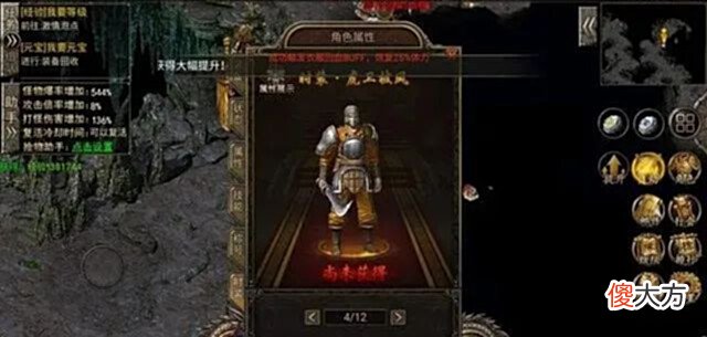 【游戏世界】热血传奇:偏要不走寻常路,以丑为服装卖点的版本究竟有多丑你知道吗?