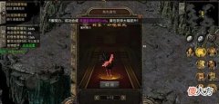 【游戏世界】热血传奇:偏要不走寻常路,以丑为服装卖点的版本究竟有多丑你知道吗?