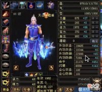 【游戏迷】天龙怀旧服6个全三天山能不能秒极限7级号？网友：全程刮痧