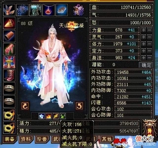 【游戏迷】天龙怀旧服6个全三天山能不能秒极限7级号？网友：全程刮痧