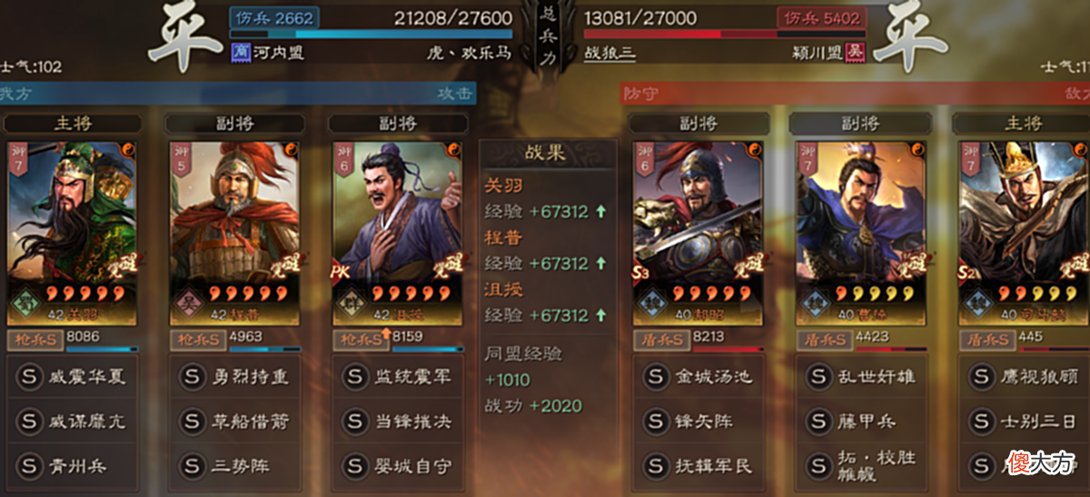 【游戏迷】三国志战略版：都市传说“冷枪”，何德何能敢称三战第一控？