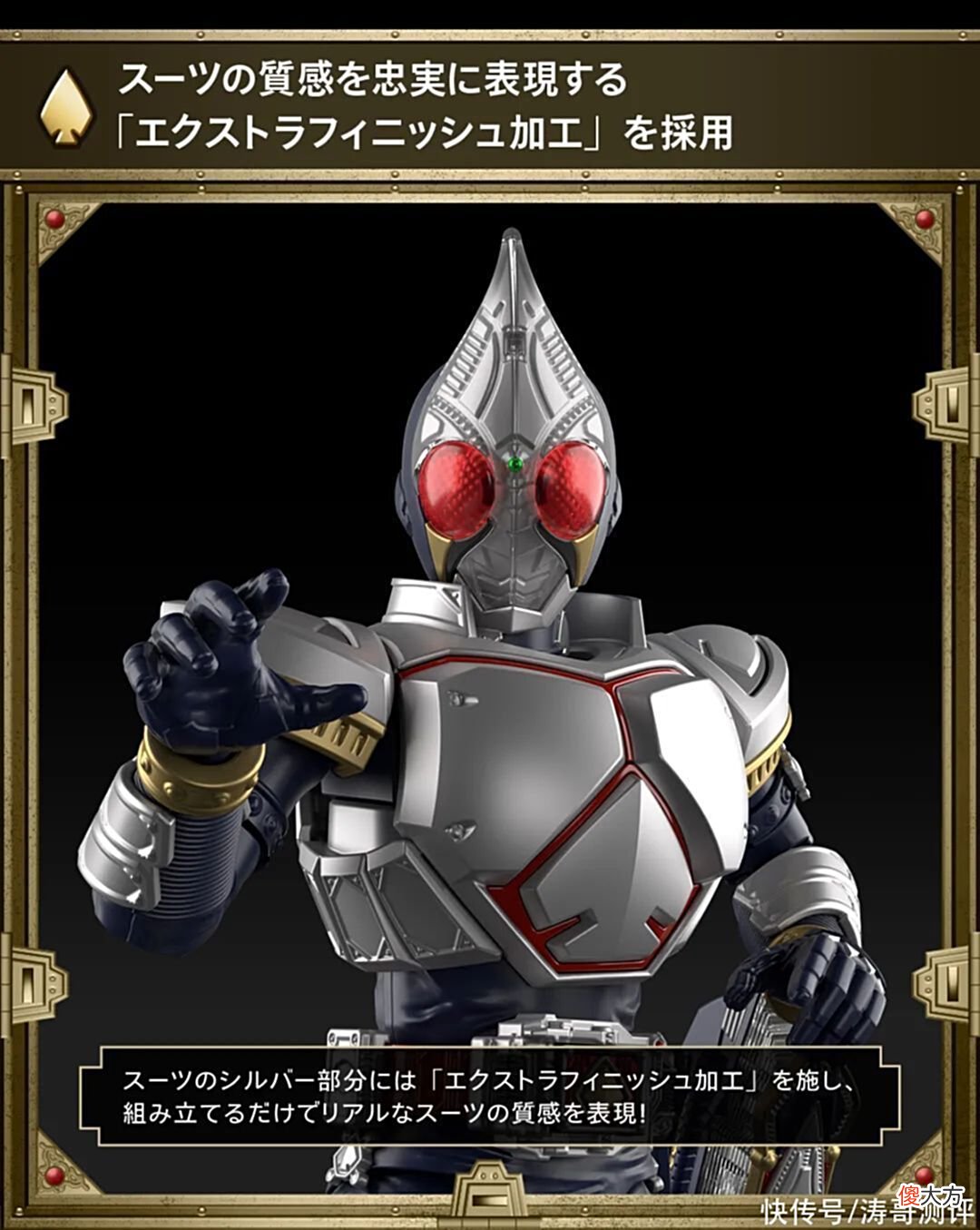【游戏世界】FRS假面骑士剑公开，平成主骑共鸣指日可待