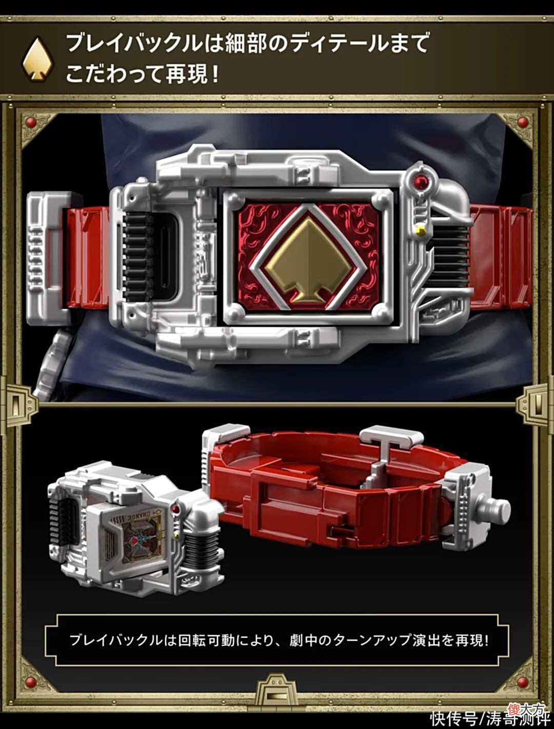 【游戏世界】FRS假面骑士剑公开，平成主骑共鸣指日可待