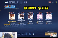 【游戏迷】梦泪向狼队透露AG新吃分体系,并要求保密,Fly高情商回复