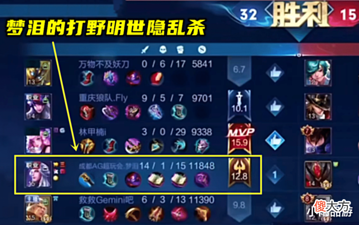 【游戏迷】梦泪向狼队透露AG新吃分体系,并要求保密,Fly高情商回复