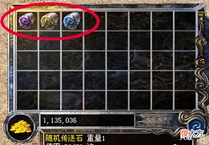 【游戏迷】热血传奇:打完怪发现没回城卷怎么办?这四种操作肯定有你的回忆