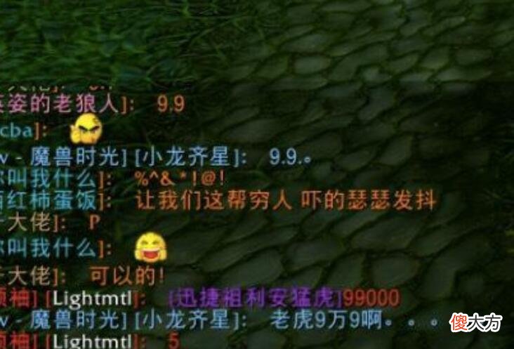 【游戏世界】魔兽怀旧服：别再说保值了，连“抄作业”都做不好，不是一个量级