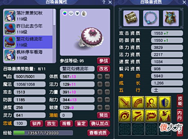 【游戏迷】梦幻西游:召唤兽配置攻略分享,从多维角度分析,为你省钱省事