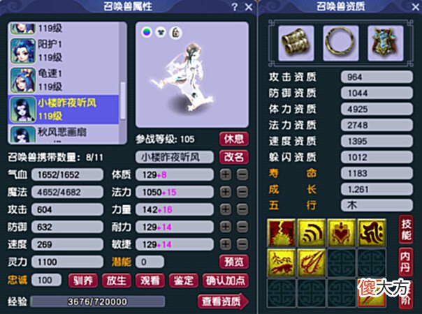 【游戏迷】梦幻西游:召唤兽配置攻略分享,从多维角度分析,为你省钱省事