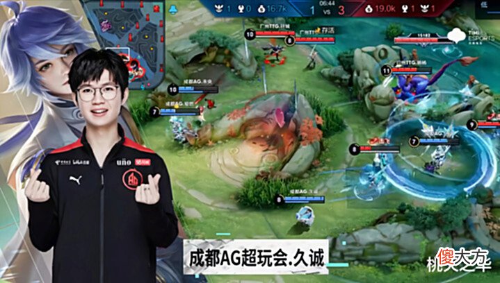 【游戏迷】击杀久诚一次多难?三个闪现+十六万伤害,这就是AG超玩会抗压中单