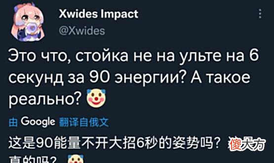 【游戏迷】原神3.0版本新一代寄子诞生,妮露大招90能量,羊角奇装异服很怪