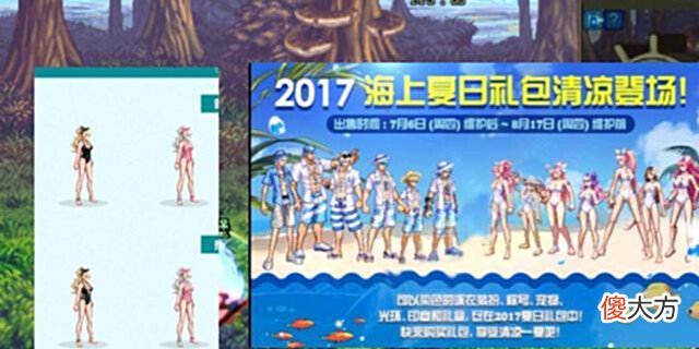 【游戏迷】DNF:如何看待夏日套摆烂行为?复刻2017年夏日套,玩家疯狂吐槽!