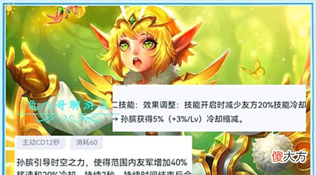 【游戏世界】正式服迎来重大更新,后羿机甲皮肤上线,五位英雄调整正式同步