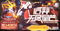 【游戏迷】后羿专属击败特效一览，夏日商店开放，两款888史诗值得换