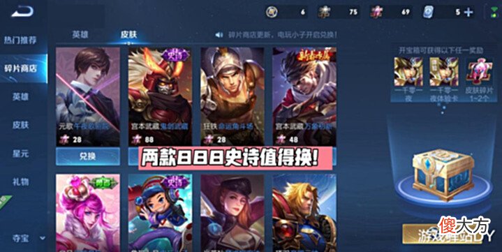【游戏迷】后羿专属击败特效一览，夏日商店开放，两款888史诗值得换