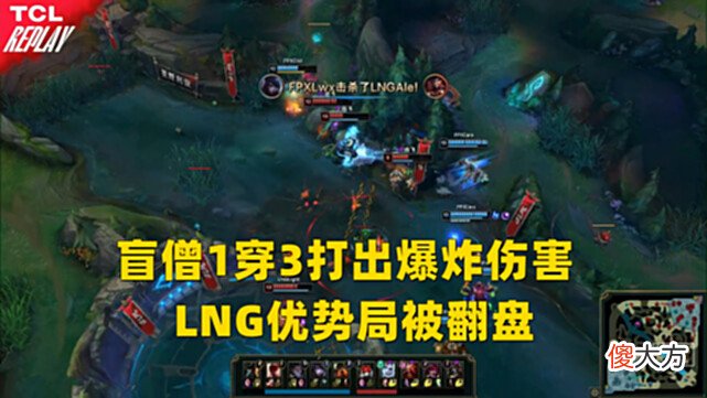 【游戏迷】Doggo被BLG下放至LDL，FPX四连胜开启北伐，LNG苦吞3连败