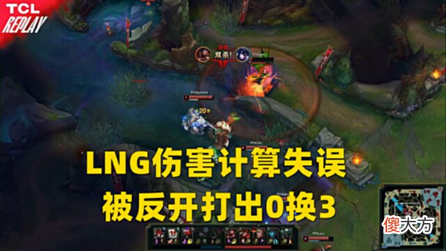 【游戏迷】Doggo被BLG下放至LDL，FPX四连胜开启北伐，LNG苦吞3连败