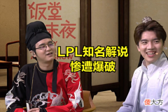 【游戏世界】THESHY和阿水粉丝罕见联手，LPL知名解说惨遭爆破：你这是在找骂