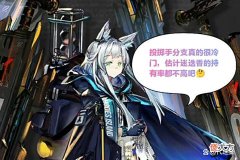 【游戏世界】明日方舟：投掷手不打空中单位，虽说术业有专攻，但总觉得少了什么