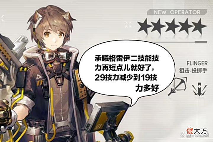 【游戏世界】明日方舟：投掷手不打空中单位，虽说术业有专攻，但总觉得少了什么
