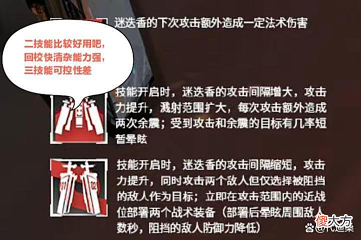 【游戏世界】明日方舟：投掷手不打空中单位，虽说术业有专攻，但总觉得少了什么