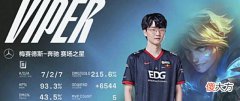 【游戏世界】伞皇发文道歉:mvp必然属于viper,只是想让大家看到meiko的努力