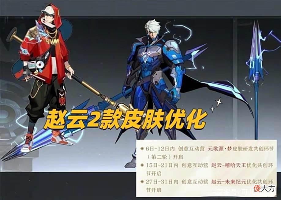 【游戏迷】碎片商店更新一小时,鲁班电玩小子炙手可热,夏侯夏日皮销量巨高
