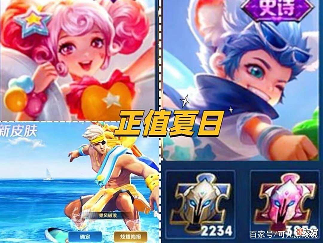 【游戏迷】碎片商店更新一小时,鲁班电玩小子炙手可热,夏侯夏日皮销量巨高
