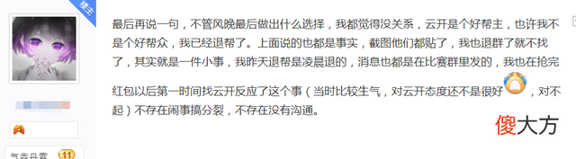 【游戏世界】18人参加网游活动，获得3000元奖金，有人领了6.7元直接闹到散帮