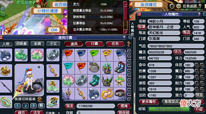 【游戏世界】梦幻西游:人云亦云,没有切实的定论,109法系需要多少速度才达标?